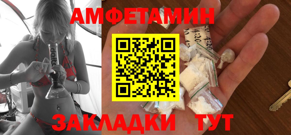 Амфетамин  Амфетамин Premium  Вход с VPN  Владивосток 