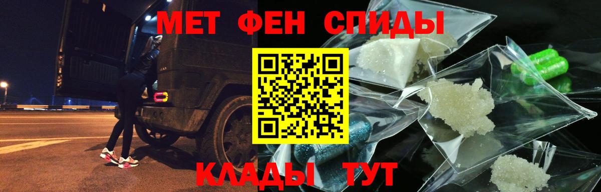 АМФЕТАМИН Розовый Владивосток