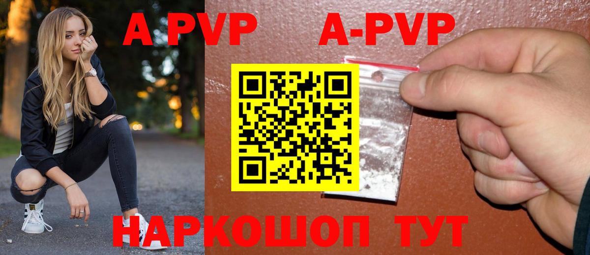 Альфа ПВП мука Владивосток