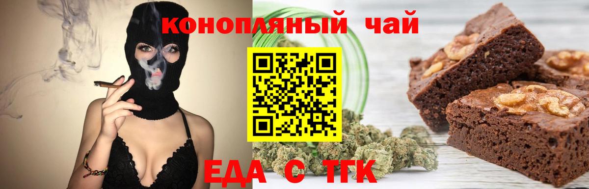 Владивосток  Cannafood марихуана  Вход с VPN 