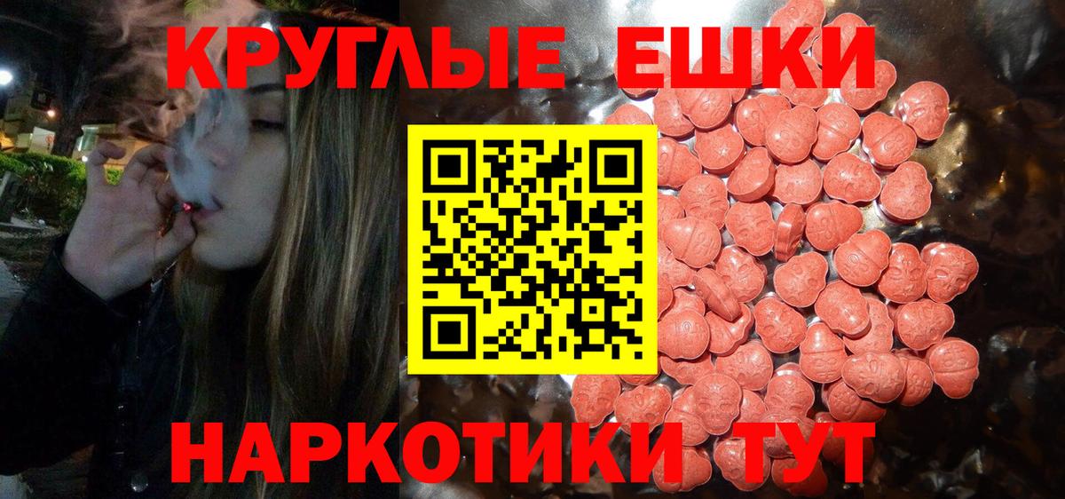 Ecstasy mix Владивосток