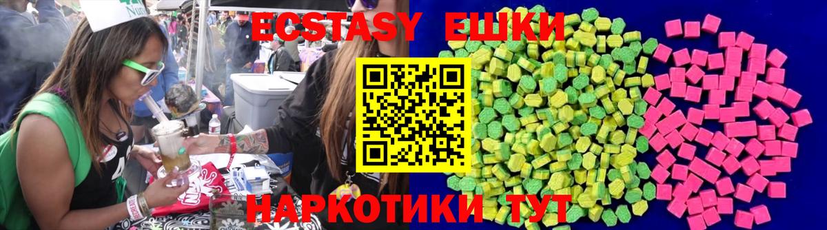 Экстази 280 MDMA  Экстази louis Vuitton  Вход с VPN  Владивосток 