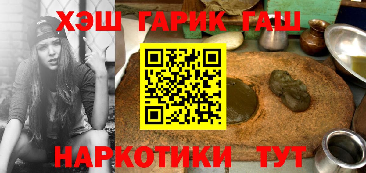 ГАШ индика сатива Владивосток