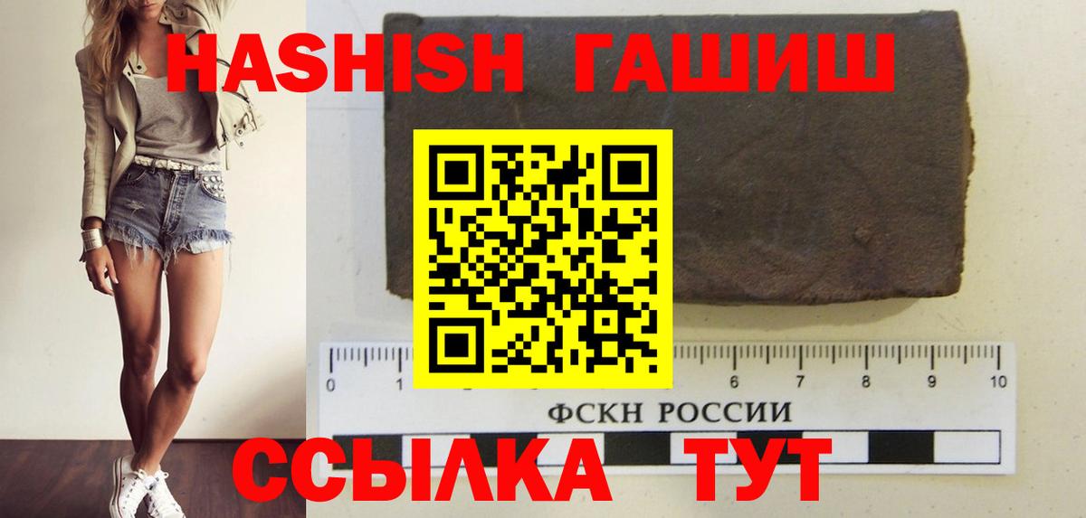 Гашиш 40% ТГК  Вход с VPN  ГАШ  ГАШ VHQ  Владивосток 