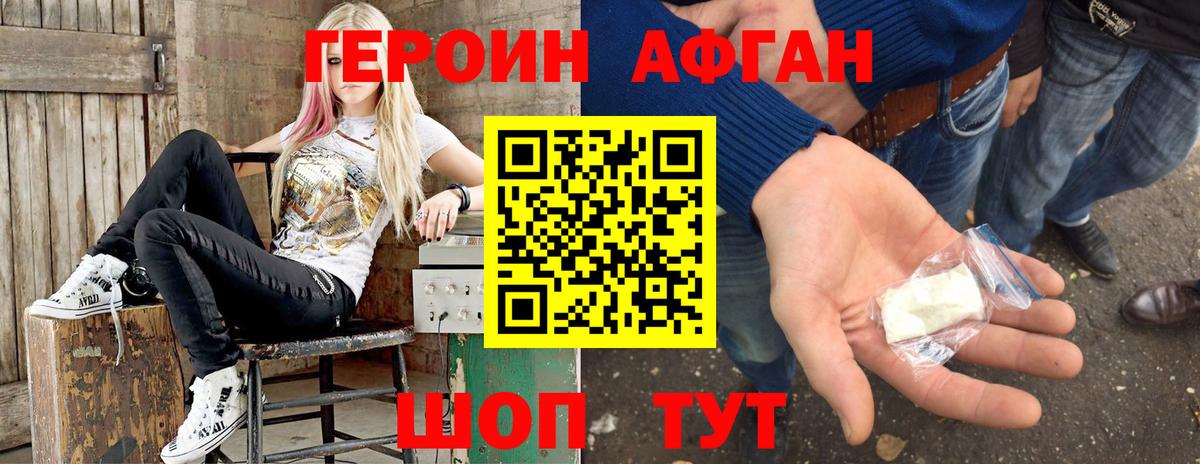 Владивосток  Героин хмурый  Героин  Вход с VPN 