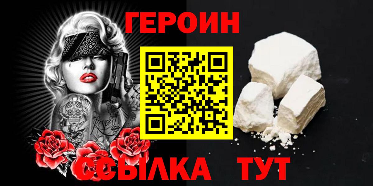 Героин афганец Владивосток