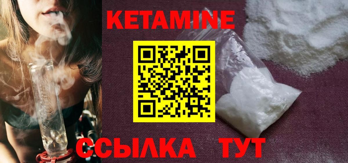 Кетамин ketamine Владивосток