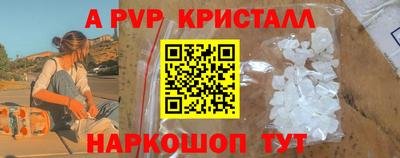ALPHA-PVP Апшеронск