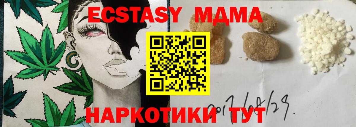 MDMA  MDMA VHQ  Вход с VPN  Владивосток  MDMA crystal 