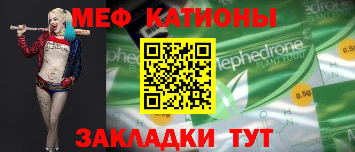 Меф  МЕФ кристаллы  МЕФ  Вход с VPN  Владивосток 