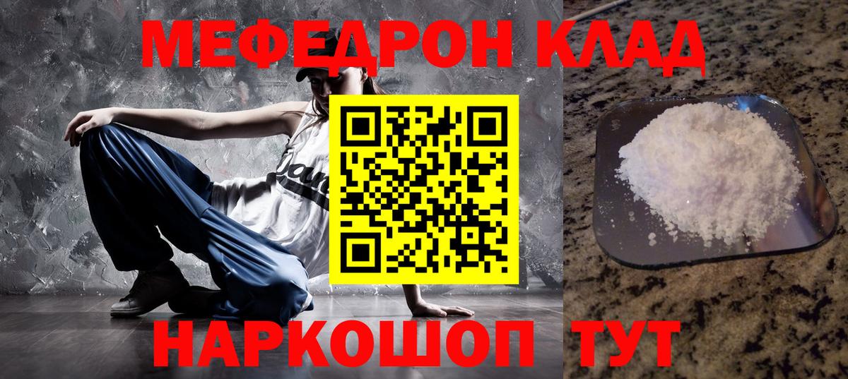 МЕФ мука Владивосток