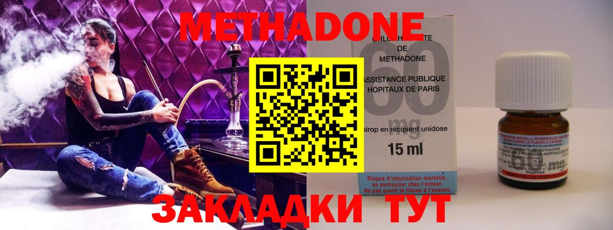 МЕТАДОН мёд  Вход с VPN  shop Telegram  Метадон белоснежный  Владивосток 
