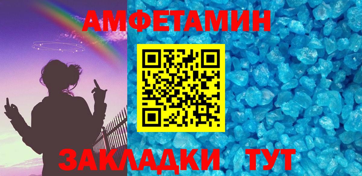 Владивосток  Первитин Methamphetamine  Вход с VPN 