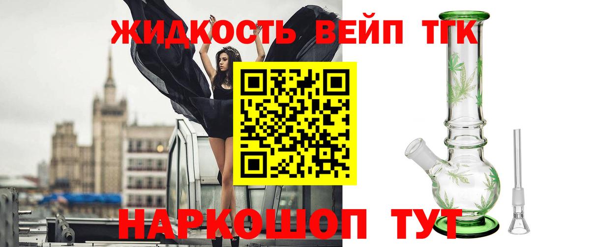 ТГК концентрат Владивосток