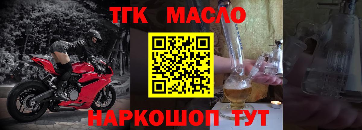 купить наркотики цена  Дистиллят ТГК концентрат  Вход с VPN  Владивосток 